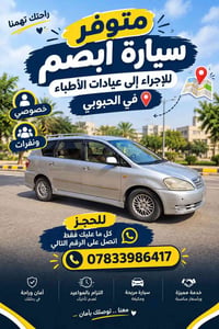 ابصم • عيادات الحبوبي • خصوصي ونفرات