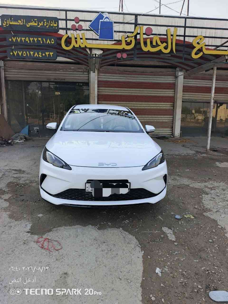 السلام عليكم سياره BYD سيل فايف ماشيه 8الاف مجلد الارضيه +فرشه دشبول سياره مكفوله ما عدى رصعه في القماره بحجم الفلس الرقم بغداد مكان السياره في بابل 

رقم الهاتف/***********

نص مكتوب في الصور:
- ٠٦:٣٩ ٢٠٢٦/٠٨/١٣
- أدخل النص
- TECNO SPARK 20 Pro
- ٠٧:١٠ ٢٠٢٦/٠٩/١٦
- ٠٦:٣٩ ٢٠٢٦/٠٨/١٣ أدخل النص TECNO SPARK 20 Pro