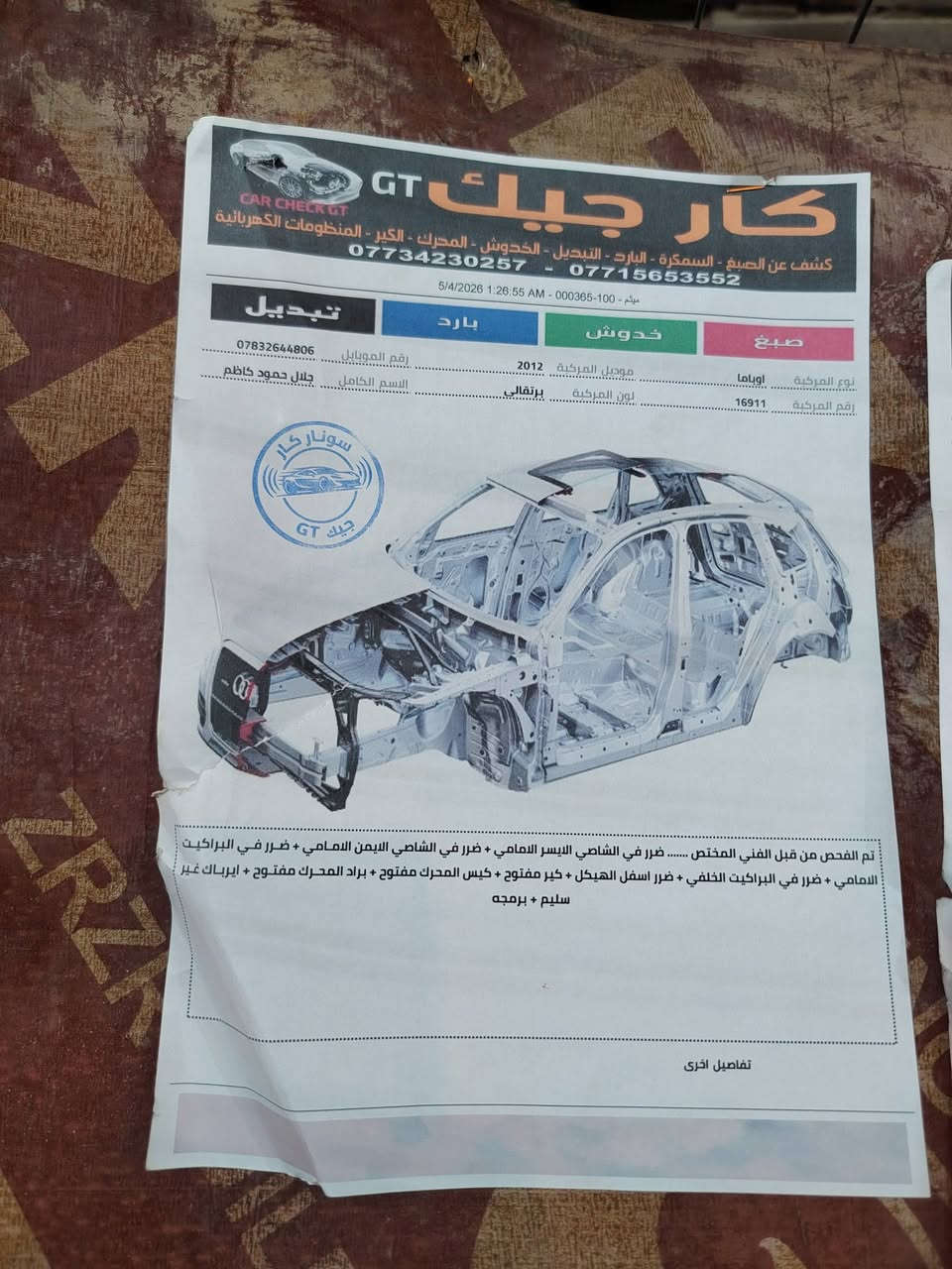 اوباما موديل 2012 للبيع هذا سونارها ومعلوماتها بالسونار سعرها 160 وبيها مجال بسيط بيع مستعجل للسياره مكانها النجف الاشرف اللي شراي يتصل وانا بالخدمه اوكي سياره ما ٠عايزه اي شيء سعرها 160 وبيها مجال بسيط بيع *********** وهذا رقم التليفون بواتساب اللي يحب يتصل اني خادم مكانها بالنجف الاشراف اوكي وهذا السونار وبيها مجال بسيط للمعلومه والمو شراي لا يتصل ويتعبنا رحم الله والديكم
