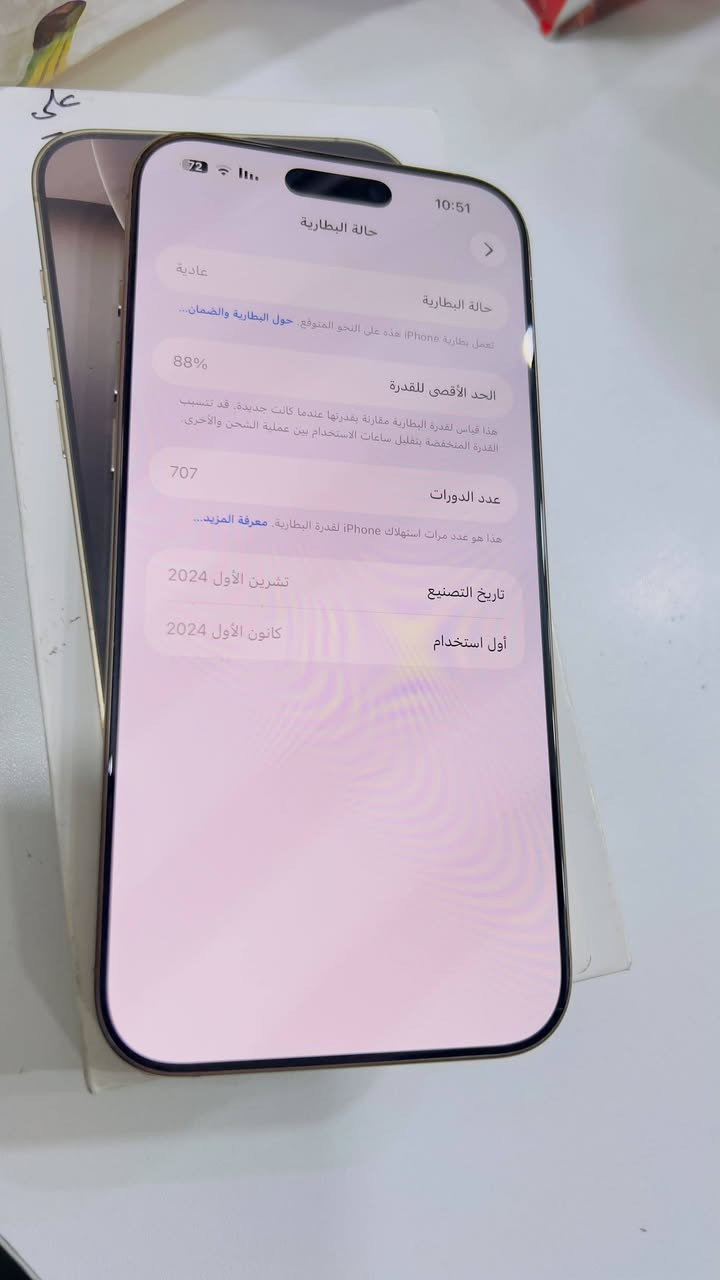 آيفون ١٦ برو ماكس • ٢٥٦ • ذهبي