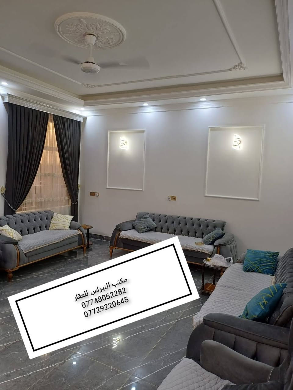 السلام عليكم
دار للبيع في صلاح الدين/تكريت/حي الديوم/منطقة11000
المساحة:300متر مربع 10*30
المواصفات
يتكون من 5غرف نوم وصالة وغرفة خطار ومطبخ مع ٣مجاميع صحيات
الدار واجهة حجر حلان سحب مغربي فول مواصفات بناء حديث
عرض الشارع15 خلف شارع 30  موقع مميز جدا
السعر 245 مليون وبي مجال
تحويل مباشر
للاستفسار الاتصال على الارقام
*********** الحاح ظاهر الحنتاش 
*********** مصطفى اللهيبي
او مراجعة مكتب النبراس للعقار الكائن في تكريت شارع حي الجمعية الوسطي مجاور اسواق ريحانة
