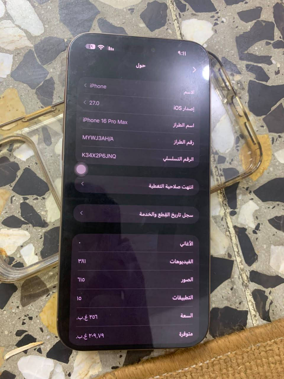 سلام عليكم تليفزن 16برو ماكس  بدل شاشه وبي نقطه سوده بل شاشه وضهره. مكسور بطاري91 كله شغال الباقي السعر 750 وبي مجال بغداد الرقم ***********

نص مكتوب في الصور:
- ٩:١١
- حول
- الاسم
- iPhone >
- إصدار iOS
- 27.0 <
- اسم الطراز
- iPhone 16 Pro Max
- رقم الطراز
- MYWJ3AH/A
- الرقم التسلسلي
- K34X2P6JNQ
- انتهت صلاحية التغطية <
- سجل تاريخ القطع والخدمة <
- الأغاني
- الفيديوهات
- ٣٨١
- الصور
- ٦١٥
- التطبيقات
- ١٥
- السعة
- ٢٥٦ غ.ب.
- متوفرة
- ٢٠٩,٧٩ غ.ب.