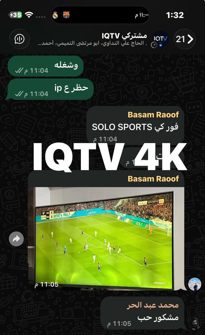 IQTV 4K • بث مستقر • قنوات رياضية
