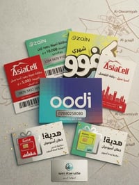 خط شهري • خطين سبوعي • توصيل مجاني