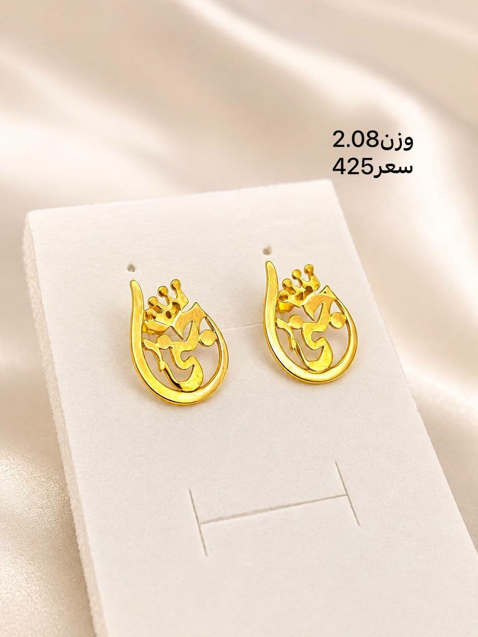 كلايد +تراجي برغي اماراتي -----------------------------
مجوهرات ايهاب المؤمن 🙆
------------------------------
حله سوق الصياغ ١٠ محل على اليمين من جهة سوق المسكف
يوجد خدمة توصيل🚖✈⛴
*********** إيهاب
