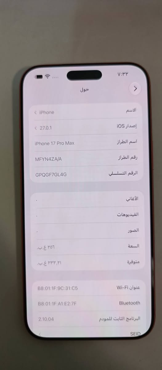 آيفون ١٧ برو ماكس • ٢٥٦ • مدينة الصدر