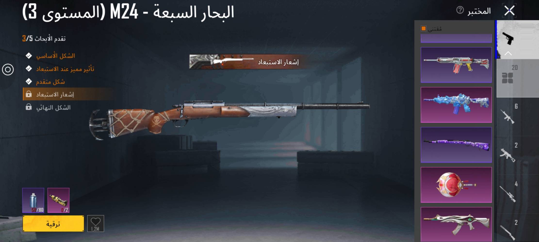 حساب ببجي • مستوى ٦٦ • بدلات اكس