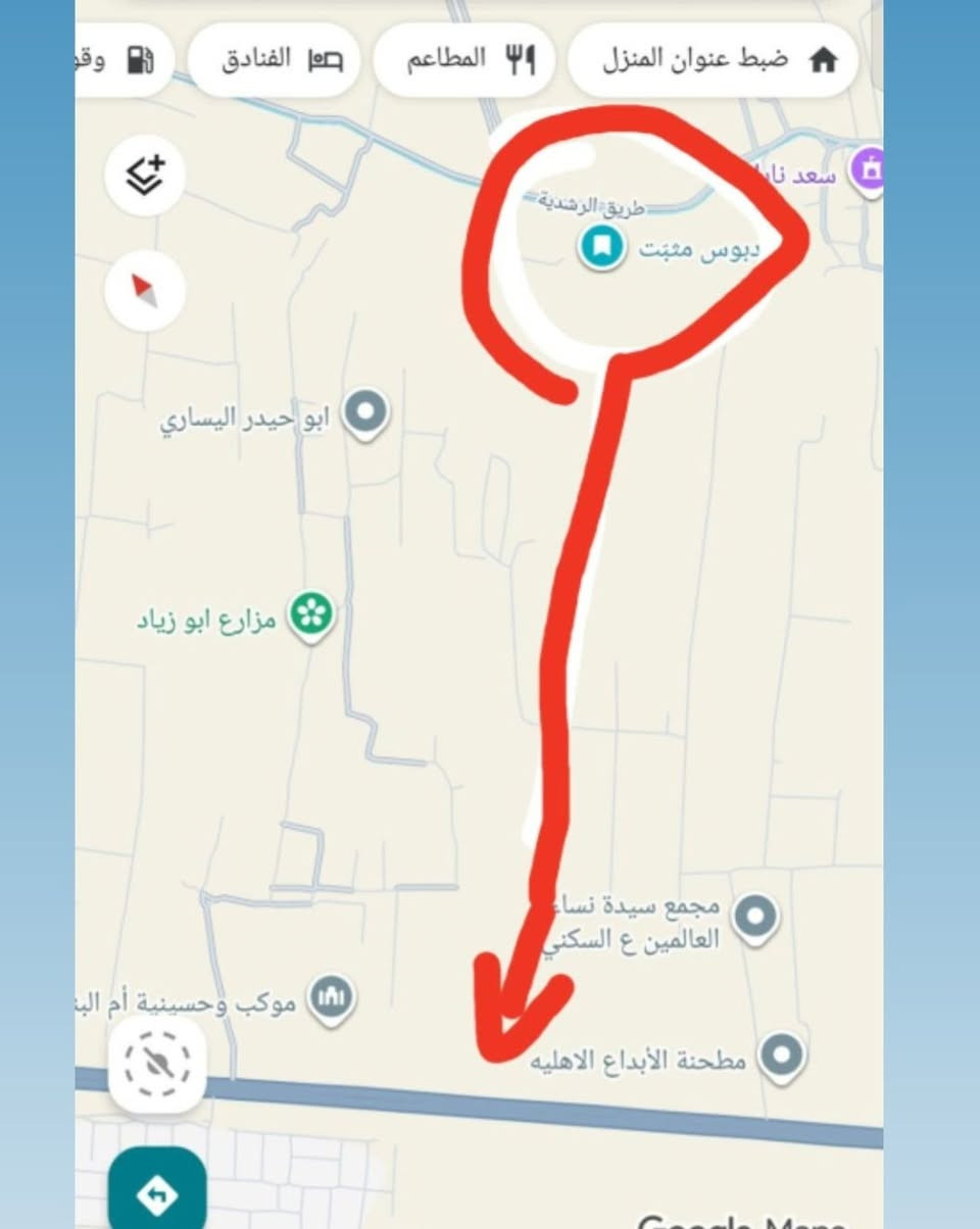 السلام عليكم مزرعه للبيع عل شارع النهر مباشر ومخدومه وكاع حلوه خلف المطحنة  وماء وكهرباء وجميع خدمات وتبليط فارشين سبيس وطابوووطابووو ٢٥باسمي مباشرة احوله باسمك تصلح منتجع او مكان ترفيهي راح يبلطون وكاع كلش حلوه متوازي كلش عل بيع جوه السوك*********** تريد نص دونم تريد دونم كله

نص مكتوب في الصور:
- ضبط عنوان المنزل المطاعم الفنادق وق طريق الرشدية دبوس مثبت سعد نايف ابو حيدر اليساري مزارع ابو زياد مجمع سيدة نساء العالمين ع السكني موكب وحسينية أم البنين مطحنة الأبداع الاهليه Google Maps