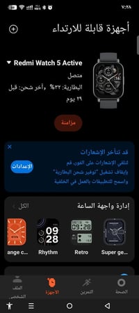 Redmi Watch 5 • Redmi Buds 6 • مستعمل قليل