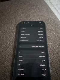 ايفون 13برو ماكس البيع مبدل بطاريه اصليه  من ابل وكامره إماميه فقط الب...