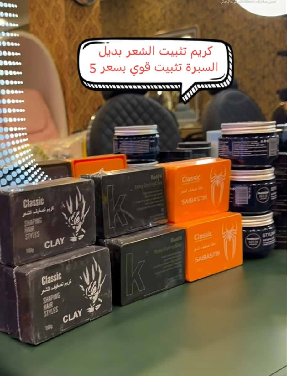 أدوات حلاقة • مكينة حلاقة • صوب السراي