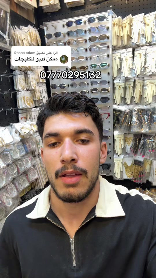 اكسسوار • الحريه بغداد • توصيل لجميع المحافظات