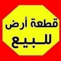 أرض • طابو زراعي • ٢٠٠م