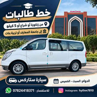 زنكورة-شراع-٥كيلو • جامعة المعارف • خط طالبات