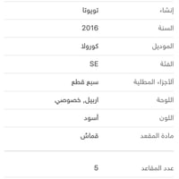 كورولا امريكي • مكينة 1.8 • ٢٠١٦
