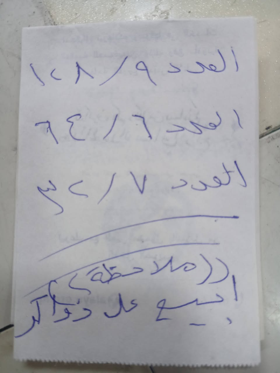 ابيع ((عل ذواكر)) توصل ماعدي عنواني بغداد ***********
