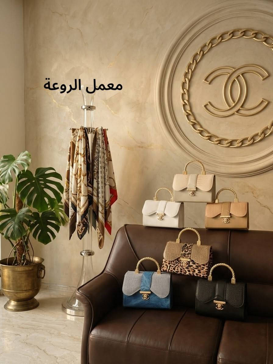 معمل الروعة • حقائب نسائية • ارخص
