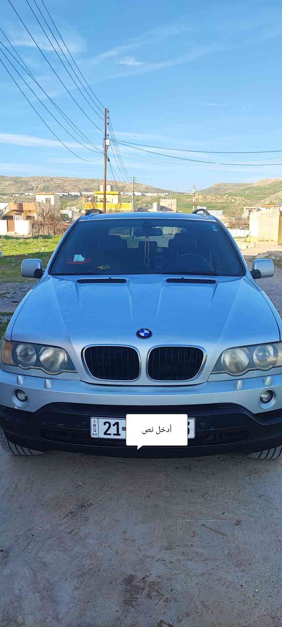 X5 30i
مۆدێل 2001
نرخی 90
بێ بۆیاخ بێ کاڵ بونەوە 
شەش پستن 30i 
گێڕومەکیینە بەشەرت
مواسەفات فولە بەس سڵایت نیە
سەنەوی تازەیە هەتا 2029
بەناو خۆمەوەیە 
7وەرقە غرامەی لەسەرە 
***********
***********

نص مكتوب في الصور:
- أدخل نص