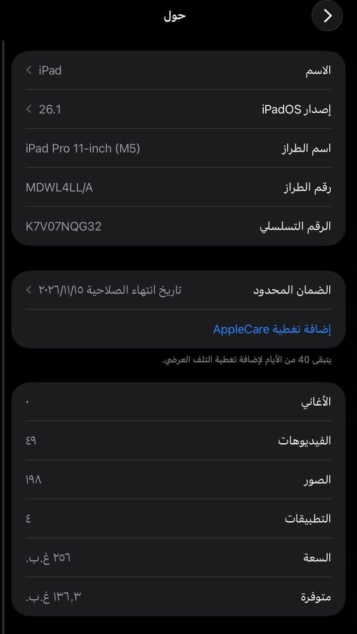 ايباد M5
ذاكره :256

بطاريه : 100

عدد دورات الشحن: 90

كارتونه كامل ملحقاته 

الرقم:***********

السعر النهائي مليون 250  الف 
موصل  برطلة 🩵
