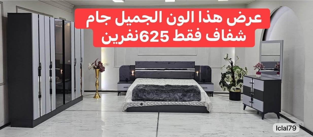 اللهم صلي على محمد
للبيع جديدغرف نوم تركي درجى اولى 
5 قطع و10 و7 قطع باسعارجمله 
***********
موجود توصيل وشد كل العراق بغداد, العراق
