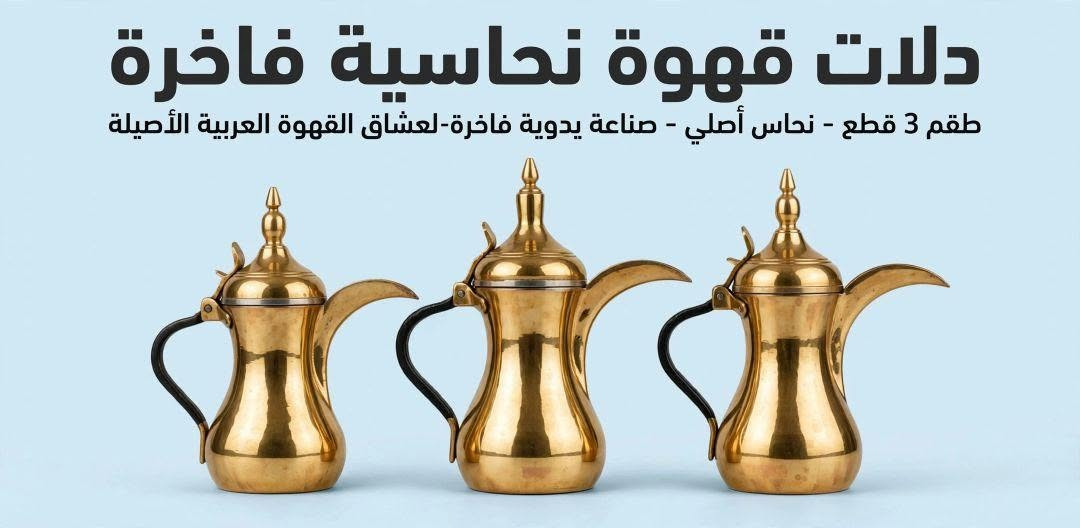 دلال+ارسلان+نحاس+سوري+اصلي+للطلب+تواصل+خاص.+او+على+الوتساب+*********** المدائن, بابل
