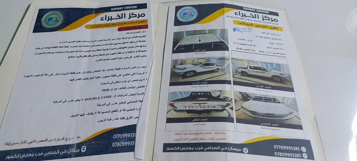 سلام عليكم بيكم البيع موديل2017محدثه 2023سياره جديده مرتبه احلى من الصوره المكان ميسان السعر 230وبيه مجال ***********
