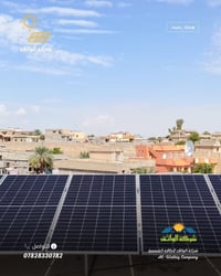 طاقة شمسية • بطارية ليثيوم • الشرقاط