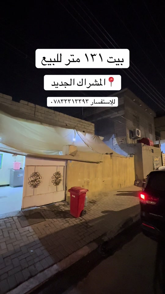 البصرة المشراك الجديد • ١٣١م • طابو صرف