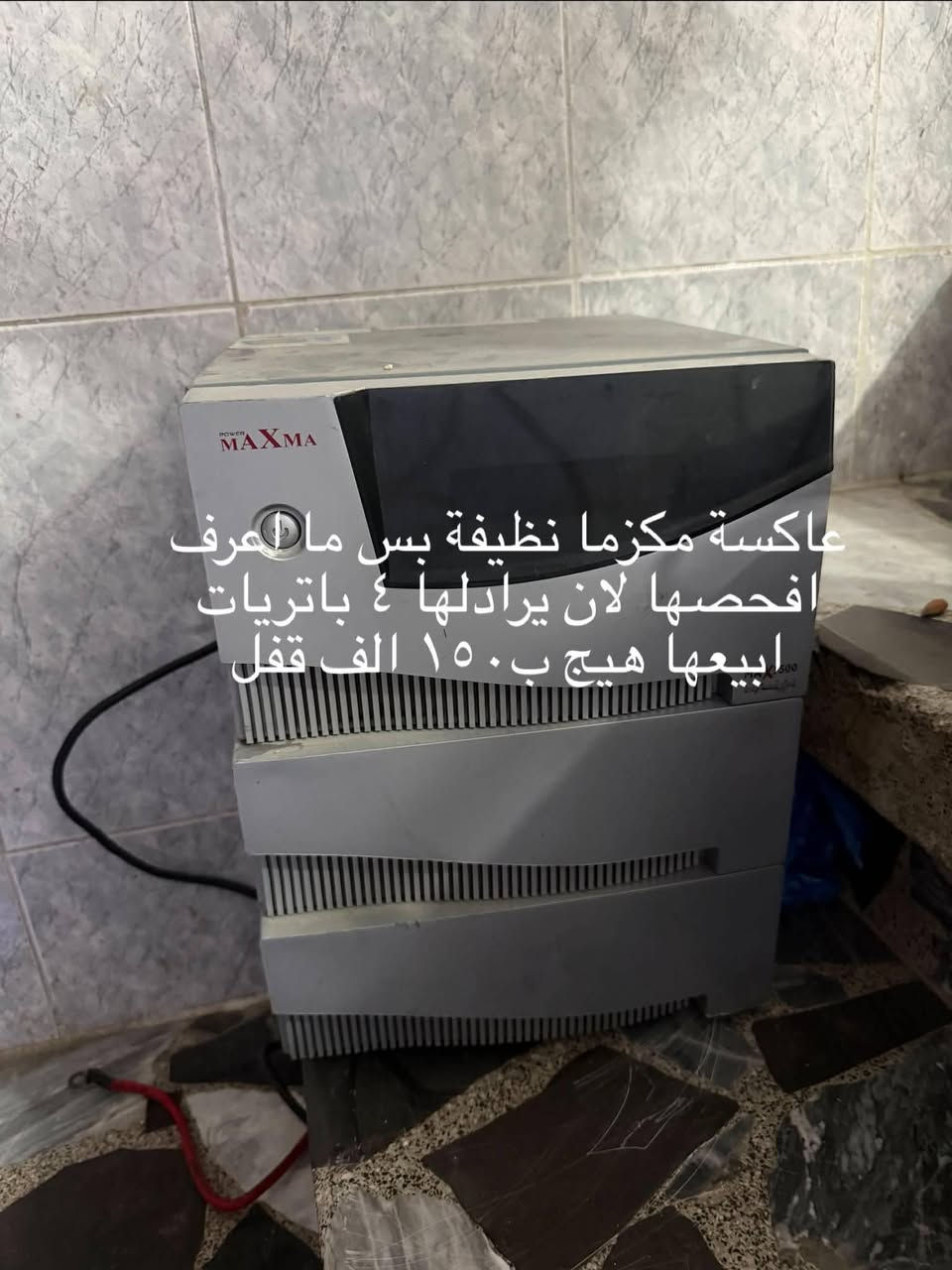 مجموعة اغراض التفاصيل والاسعار عالصور
مكاني حلة بكرلي ***********

