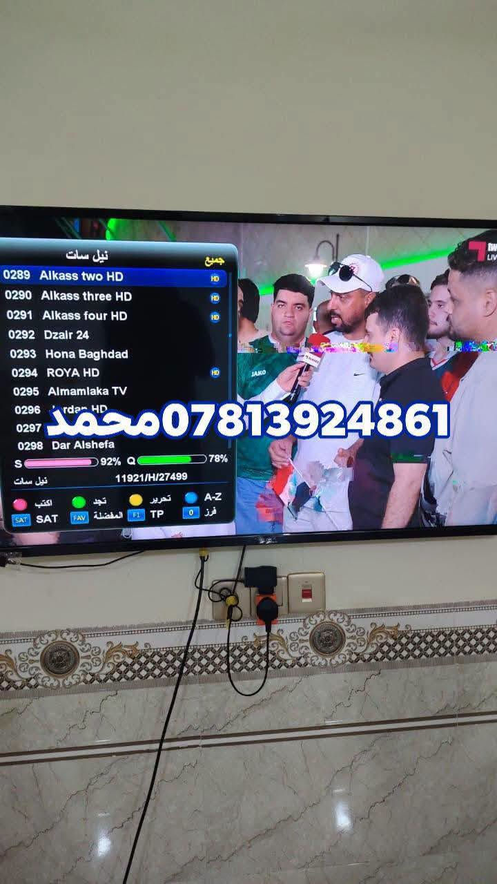 اللهم صلي علئ محمد وال محمد 23/9/2026
تم تنصيب قمر نيلسات مع استقبال كامل للقنوات والترددات باشاره ممتازه📞
#ناحيه المجد_منطقه ابعواني
للاستفسار لغرض تنصيب الستلايت سيد محمد
***********

نص مكتوب في الصور:
- محمد ***********
- محمد ***********7813924861 محمد