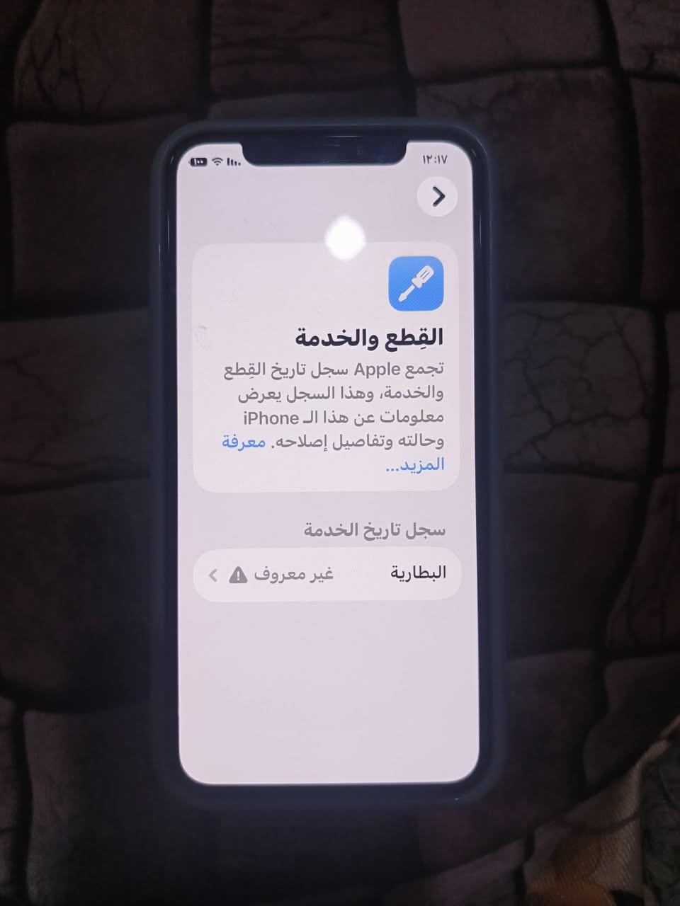آيفون ١١ برو • ذاكرة ٦٤ • بطارية مبدلة