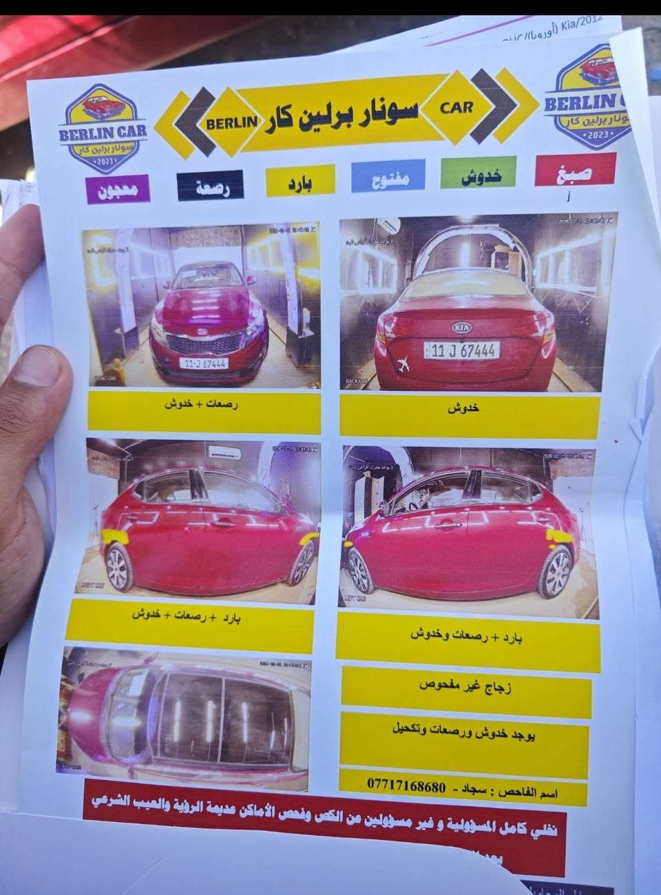 محرك 2000
العنوان بابل ***********
