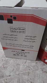 غسالة بطانيات • جديدة