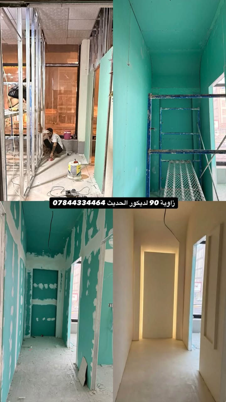 جبس بورد • قواطع عصرية • النجف الاشرف