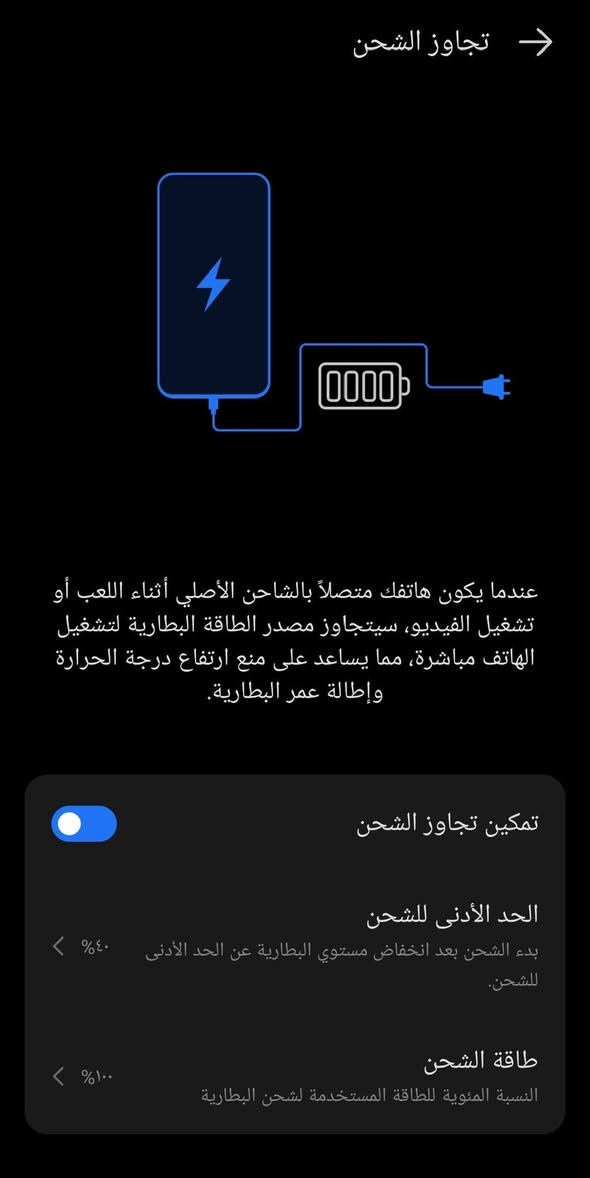 Tecno Spark30 Pro 5G
الذاكرة 256 الرام 16 

معدل تحديث الشاشة 120Hz

الكاميرا 108MP تدعم Ai

البصمة مدمجة بالشاشة

60 فريم ثابت 

الصوت ستريو

الجهاز بلادي لامفتوح لامصلح 

فقط الجهاز بدون ملحقات

مكاني بغداد البلديات ماعدي توصيل 

السعر 230 قفل السعر ثابت 

***********

نص مكتوب في الصور:
- معدل تحديث الشاشة
- ٦٠ هرتز
- ١٢٠ هرتز
- سيؤدي هذا إلى الحصول على تجربة بصرية أكثر سلاسة، ولكنه سيزيد بشكل كبير من استهلاك الطاقة.
- ٩٠ هرتز
- سيؤدي هذا إلى تجربة بصرية أكثر سلاسة، ولكنه سيزيد من استهلاك الطاقة إلى حد ما.
- يمكن أن يساعد معدل التحديث الذي لا يزيد عن ٦٠ هرتز في توفير البطارية.
- معدل تحديث التبديل التلقائي
- قم تلقائيًا بتطبيق معدل تحديث مناسب بناءً على السيناريوهات، مع مراعاة كل من السلاسة وعمر البطارية.
- تجاوز الشحن عندما يكون هاتفك متصلاً بالشاحن الأصلي أثناء اللعب أو تشغيل الفيديو، سيتجاوز مصدر الطاقة البطارية لتشغيل الهاتف مباشرة، مما يساعد على منع ارتفاع درجة الحرارة وإطالة عمر البطارية. تمكين تجاوز الشحن الحد الأدنى للشحن بدء الشحن بعد انخفاض مستوي البطارية عن الحد الأدنى للشحن. ٤٠٪ طاقة الشحن ١٠٠٪ النسبة المئوية للطاقة المستخدمة لشحن البطارية
- هاتفي HiOS V14.5.0 استنادا إلى Android التخزين ٢٨,٠٤ غ.ب / ٢٥٦ غ.ب اسم الجهاز TECNO SPARK 30 Pro 5G الطراز TECNO KL7 وحدة المعالجة المركزية Helio G100 RAM 8.00 GB+8.00 GB الكاميرا الخلفية 108M الكاميرا الأمامية 13M البطارية 5000mAh الشاشة 1080X2436
