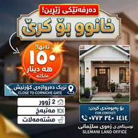 بيت للإيجار • قرب الكورنيش • ٢ غرف