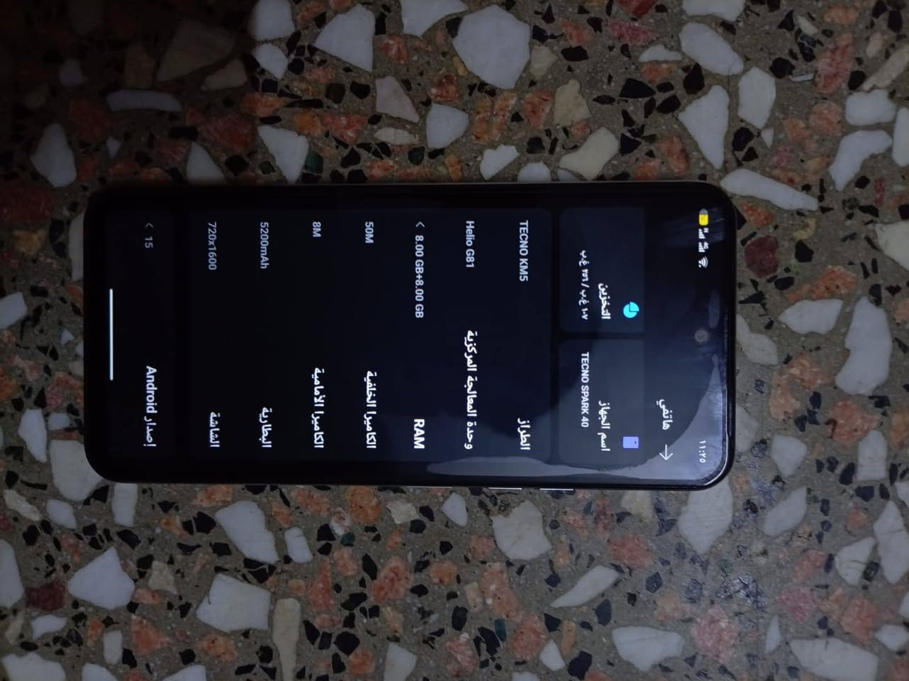 سلام عليكم ورحمه الله وبركاته 
اخوان تلفون Techno Spark 40 
للبيع 
بطاريه 5200
مكفول كفاله عامه لا شخط ولا مفتوح
120Hz
يدعم ال Artificial intelligence
ذاكره 256
عشوائيه 16
السعر 250الف بي مجال بصيط 
للاستفسار
***********
