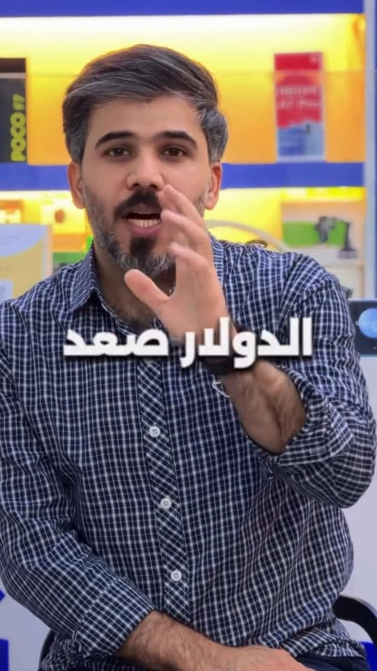 اسعار قديمة • الدولار صعد • السماوة