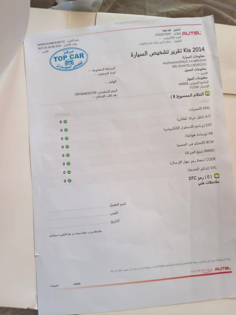 سورنتو ٢٠١٤خليجي محرك ٢٤٠٠ ماشيه ١٥٩ الف تحكم ستيرن كامرا مثبت سرعه ستفسار اكثر اتصال ***********
