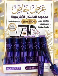 مسكارا القطة • كمية محدودة • كركوك الواسطي
