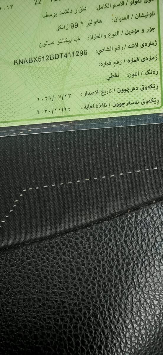 كفالة عامة • بدون سبغ • ٢٠١٣