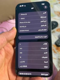 ١٣ برو ماكس • ٥١٢ • ديالى الخالص