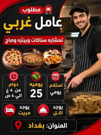 من رخصه الادمنيه متوفر الأشغال ذني من بغداد أو خارج بغداد نرحب بيك توا...