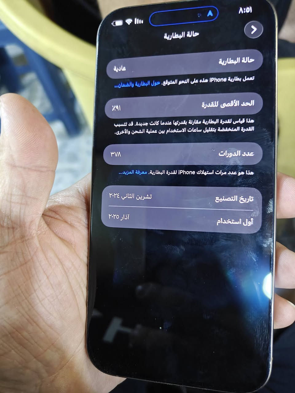 ايفون 16برو ماكس ذاكره 256بطاريه 91%جهاز اخو جديد زلغ واحد مابي وتر بروف جهاز بمعنه الكلمه عربي شرق اوسط ماستر  سعر مليون 400 وبيه مجال قليل
بغداد الشعب ***********
ايفون 16برو ماكس ذاكره 256بطاريه 91%جهاز اخو جديد زلغ واحد مابي جهاز بمعنه الكلمه عربي شرق اوسط ماستر  سعر مليون 400 وبيه مجال قليل
