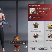 مستوى ٧٥ • امفور ثلجي • مربوط بإيميل