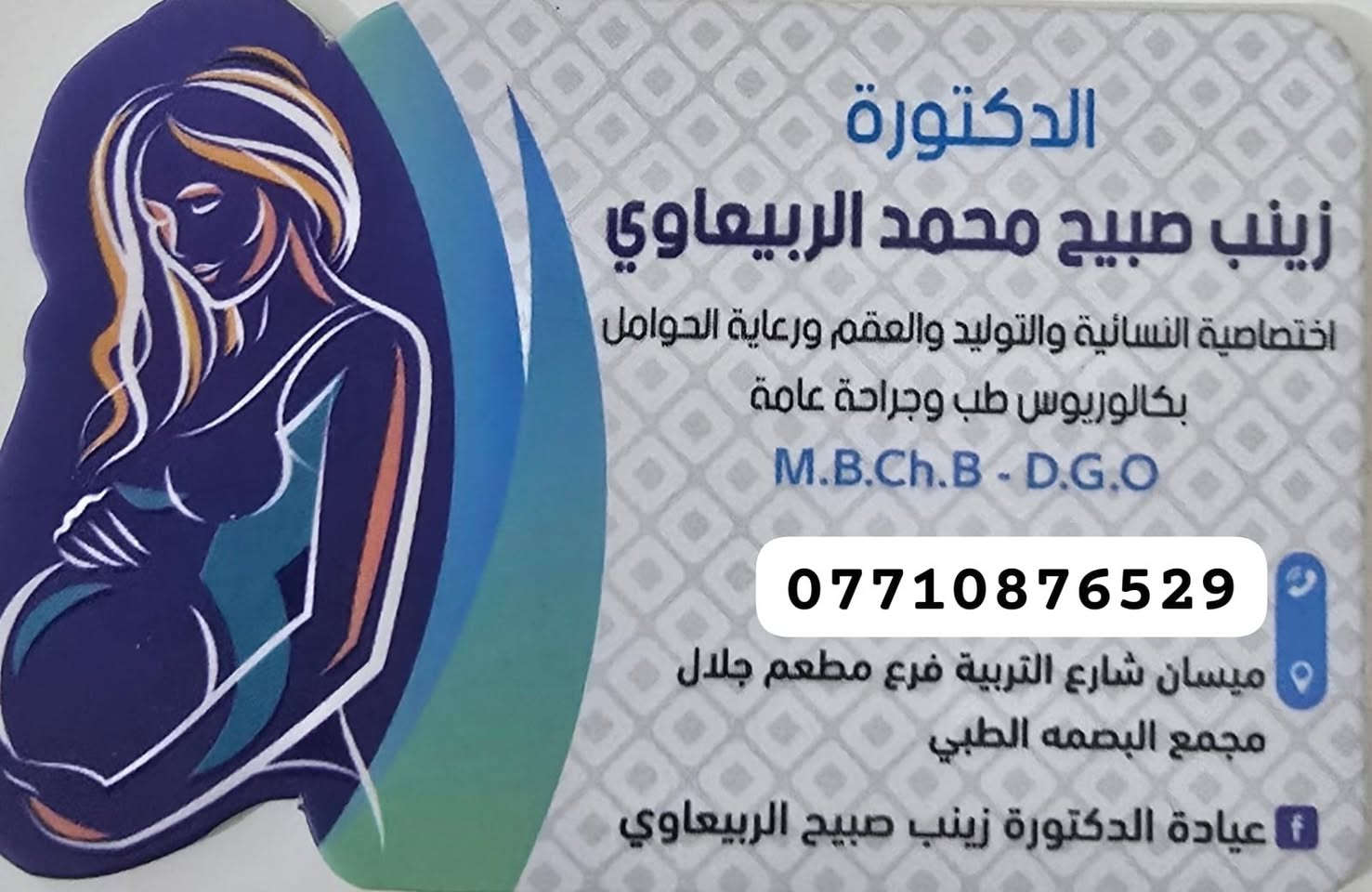 الحجز واستفسارات جميع الأطباء ميسان 
متواجدين من ساعه  9 صباحا الى ساعه 8 ليلآ
ع رقم ‎***********
نتمنى لكم الصحه والعافيه

نص مكتوب في الصور:
- الدكتور ناصر سعيد الطائي أخصائي الجراحه العامه والجراحه المنظاريه جراحة الجهاز الهضمي والجراحه التجميلية زميل المجلس العربي لاختصاصات الصحية جراحة السمنة وتكميم المعدة رفع المرارة بالناظور استئصال الزائدة الدودية بالناظور عمليات المبايض والأكياس جراحة الفتق بأنواعه جراحة الشرج والبواسير والناسور شفط الدهون ونحت القوام جراحة وتجميل الثدي إزالة الأورام والكتل والأكيas الدهنيه شهادة الدكتوراه (بورد عربي) M.B.Ch.B C.A.B.M.S
