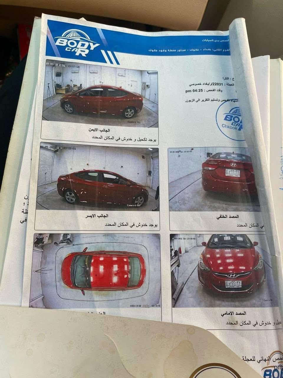 النتره 2011 البيع
وارد امريكي سياره كلين بدون حادث ليبل واحد مكينه  2000 دوش 

سونار ناشرة  ماشيه 113

وصارت عدي طخة بسيطه ناشره بل صور

سياره بسمي رقم نكليزي السعر 104 

العنوان بغداد الكاضمية جكوك

***********
