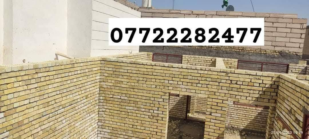 أبو علي للبناء داخل كربلاء
*********** واتساب
*********** واتساب
