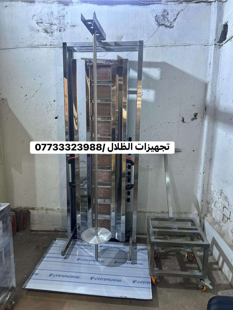 تجهيزات الظلال كافة تصنيع معدات مطاعم والمطابخ  وتفصال الاستل أستيل 
⭕️⭕️⭕️⭕️⭕️

للمراسلة***********📞

📍الموقع : العلاوي

يوجد توصيل لجميع المحافظات 
#البصره #كركوك
#العراق #عراقية #مطاعم #تحهيزات_مطاعم#جديد#عالم_المطاعم
#تجهيز #مطاعم #اغراض #مطاعم #تجهيز #لتجهيز #المطاعم #جديد #مستعمل #افران #بيتزا #حماية #عارضة #كابسة #صاج #تركي  #مطاعم #افران #بيتزا #وافل #كريب #عارضات #كابسات #اكسبلور #مستخدم #جديد #ريزو #حماية #بركر #كرل

نص مكتوب في الصور:
- تجهيزات الظلال / ***********
- *********** / تجهيزات الظلال
- تجهيزات الظلال/ ***********
- ***********/ تجهيزات الظلال
- حوض وجنح استل استيل
- تجهيزات الظلال (***********)
- تجهيزات الظلال ***********