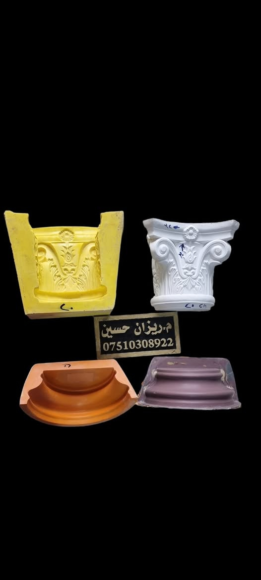 #دنك وتيجان قياسات وموديلات مختلفة 
من
#عالم_النقش_للديكورات 

#نحت_جميع_الموديلات_الحديثة
#وصناعة_قوالب_للبورك_جبس_سلكون_وفايبر_كلاس
عالية الجودة وخامة قوية 

#العنوان
 #أربيل الصناعة الجنوبية قرب معارض السيارات شارع 100 متري 
وعندنا خدمة توصيل إلى كافة المحافظات #العراقية والدول #الأوروبية بزمن قياسي. 
#بغداد
#أربيل_البصرة_المثنى_ديالى_دهوك_بابل_ميسان_
#سليمانية_نينوى_صلاح_الدين_الأنبار_كركوك_كربلاء_القادسية_النجف_ذي_قار
#ألمانيا_النمسا_سوسيرا_فرنسا

#أنواع الديكورات 

#ديكورات_عصرية
#ديكورات_مودرن
#ديكورات_جدارية
#ديكورات_جبسية
#ديكورات_منزلية_حديثة2022
#ديكورات_ملكية_فخمة
#ديكورات_وكل_مايتعلق_بالدهانات
#ديكورات_ريفية
#ديكورات_خارجية_للمنازل_والفلل
#ديكورات_مجالس
#ديكورات_خاصة_بغرف_ضيوف
#ديكورات_شقق_مودرن
#ديكورات_منزلية_تقليدية
#ديكورات_محلات_تجارية
#ديكورات_مطاعم
#ديكورات_غرف_أطفال
#ديكورات_جبس_بورد_2020

للطلب والأستفسارات:
وتس آب وأتصال كورك

***********

للإتصال آسيا

***********

تيك توك

https://www.tiktok.com/@rezan.husen?_t=8W4z2B21ce6&_r=1

أنستغرام 

https://www.instagram.com/ryzn_hsyn?r=nametag

تيليجرام 
https://t.me/xuhjj

الصفحة الرئيسية للعمل: عالم النقش للديكورات 

https://www.facebook.com/عالم-النقش-للديكورات-cîhana-neqşan-108912987315950/

موقع عالم النقش للديكورات على الخريطة 

https://maps.app.goo.gl/zXeZdF5TWCgmiUsB6

نص مكتوب في الصور:
- عالم النقش للديكورات م. ريزان حسين ***********
- م. رێزان حسین ***********
- م.ريزان حسين
- عالم النقش للديكورات
- م . ريزان حسين